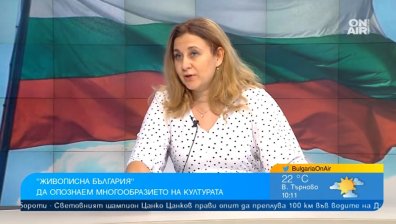 Конференция "Живописна България" обединява българисти от различни държави