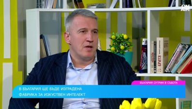 Как ще функционира фабриката за изкуствен интелект в България