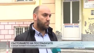 Обедна емисия 