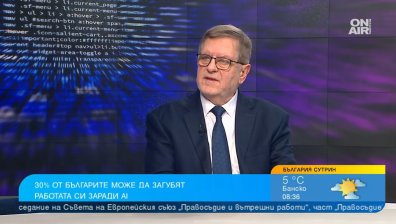 Изкуственият интелект ще закрие много работни места - тези хора са най-застрашени