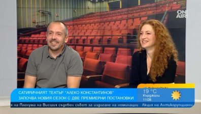 "Креват за двама" смесва ситуационна комедия с дълбоки житейски въпроси