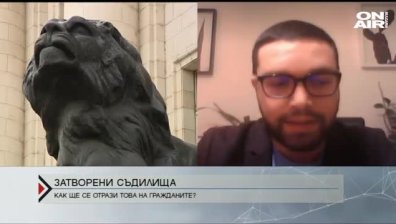 Затварят ли съдилищата заради Ковид-19?