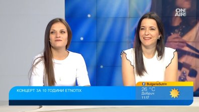 Група "Етнотикс" празнува юбилей с концерт в столицата 