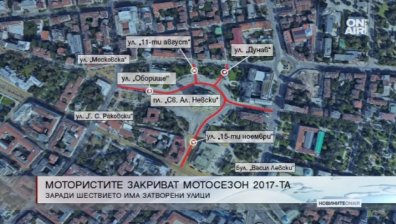 Мотористите днес закриват "Мотосезон 2017" 