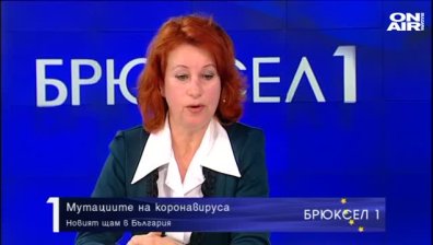 Проф. Христова: Информацията за новия щам на Ковид-19 у нас е предварителна