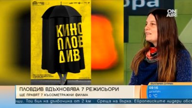 Режисьори пресъздават Пловдив в 7 късометражни филма