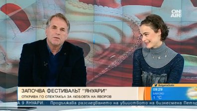 Започна фестивалът на българската драматургия "Януари"