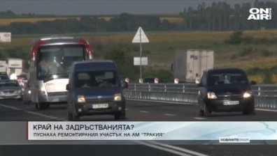 Следобедна емисия