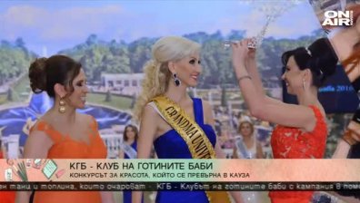 "Клубът на готините баби" в подкрепа на студенти с увреждания