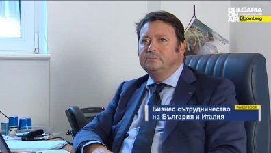 Марко Монтеки, президент на Италианска търговска камара в България в Инвестбук, част 2