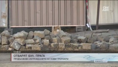 Възстановява се движението по бул. "Прага"