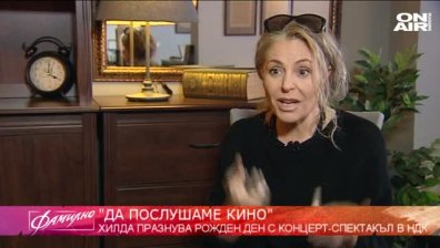 "Да послушаме кино" с Хилда Казасян