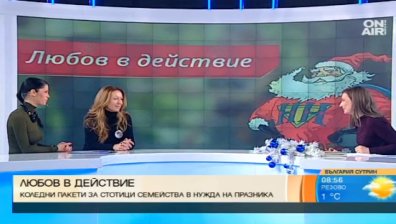 Любов в действие: Holiday Heroes осигуряват щастлива Коледа на хората в нужда