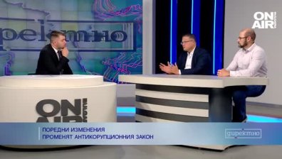 Експерти подкрепиха промените на Зарков в антикорупционния закон