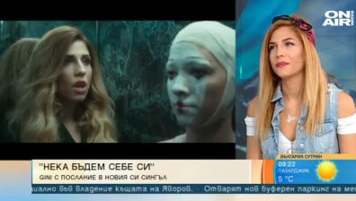 Важно послание в новата песен на "нескандалната" Gini
