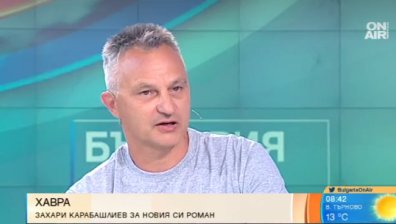 Захари Карабашлиев представи дългоочаквания си роман "Хавра"