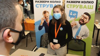 Кариерен форум "Дни на кариерата - IT, Комуникации и Аутсорсинг&rdquo;	