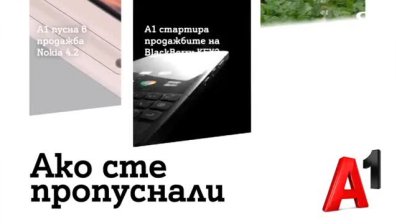 А1 пусна в продажба новата Nokia 4.2
