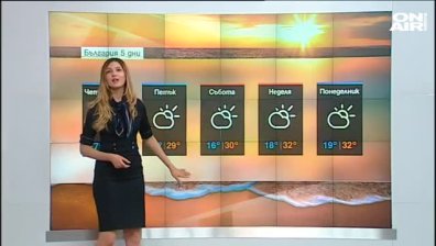 Централна прогноза