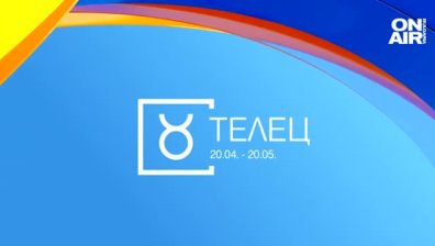 Хороскоп за 20 май: Важни финансови решения за Телците, ново начало за Раците