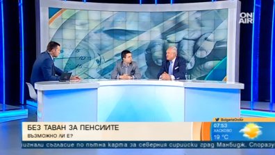 Пенсионната система е неработеща, нужни са промени, смятат икономисти