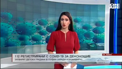 Обедна емисия