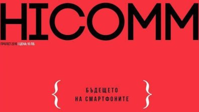 Не си купувайте смартфон без тези 5 възможности
