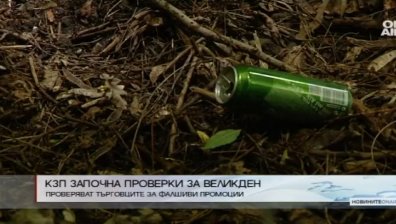 Пролетното почистване на София започва от днес