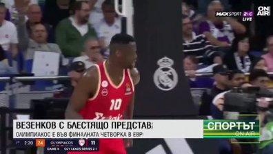 Централна емисия