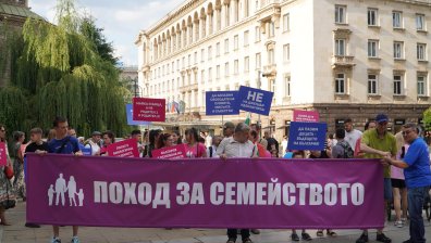 "За" семейство от мъж и жена: Поход поиска демографска стратегия на национално ниво