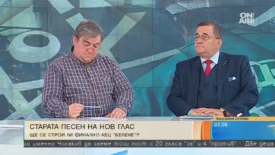 Енергиен експерт: Сега не, но след 10 г. ще се нуждаем от "Белене"
