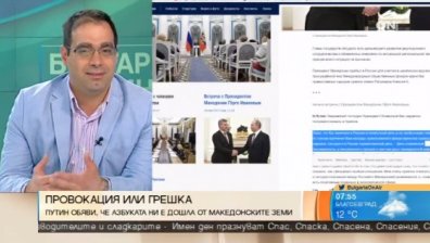 Историк категоричен: Нито Кирил и Методий са македонци, нито Свети Климент Охридски