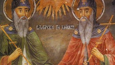 Словакия маха ореолите на Кирил и Методий