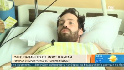 Николай Маринов работил, преподавал и учил в Пекин - припаднал на моста от преумора