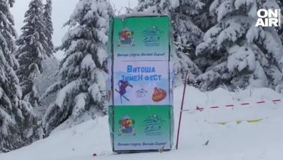 Сноубайк дуели и телемарк ски за първи път на "Витоша зимен фест 2023"