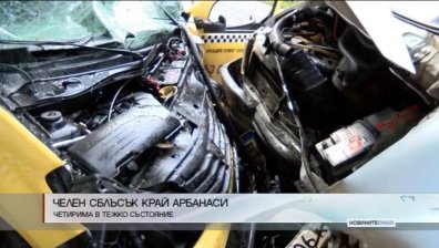 Челен сблъсък край Арбанаси: Четирима души са в тежко състояние