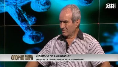 Проф. Радослав Гайдарски: Разединението в левицата ще се реши след изборите