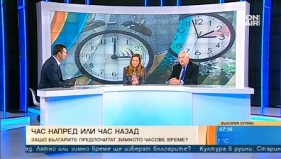 Спираме да местим стрелките на часовника! Зимно или лятно часово време?