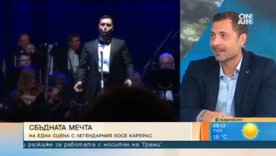 Да сбъднеш мечтата си и да застанеш рамо до рамо с Хосе Карерас