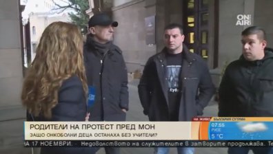 Протест пред МОН след съкращаването на онко-педагозите