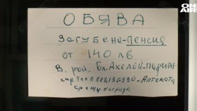 Доброто е заразно - десетки помагат на дядо, който изгуби пенсията си от 140 лв.