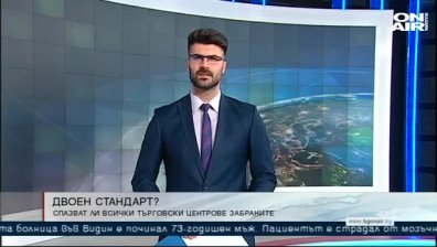 Централна емисия