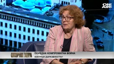 Поредна компроматна война