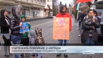 Учителката от Панагюрище, пребила дете - с награда
