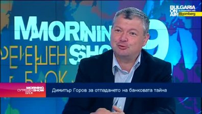 Д. Горов: Кредитите над определена сума трябва да имат актуални досиета в БНБ