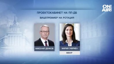 "Завой" в последните минути: Нови лица в проектокабинета "Денков-Габриел"
