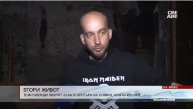 Доброволци възстановяват концертната зала на пл. "Народно събрание"
