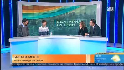 Кампанията "Да бъдеш баща" се провежда за четвърта поредна година
