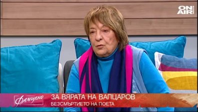 Мая Вапцарова, племенничка на поета Никола Вапцаров: Родът ни е бунтарски!
