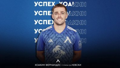 "Левски" обяви раздяла със защитник
